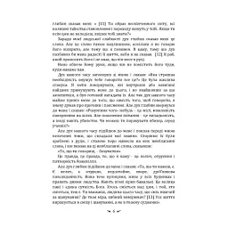 Червона книга - Карл Густав Юнг - мініатюра 6