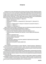 Оцінювання. Математика. УСІ діагностувальні роботи. 5 клас - мініатюра 2