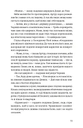 Холодне Поле - Данило Клочко - мініатюра 11