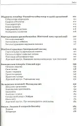 Різнобарвний менеджмент - Валерій Пекар - мініатюра 4