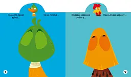 Книга Кристал Бук Гра-розвивайка Домашні тварини 57 великих наліпок (F00024354) - мініатюра 3