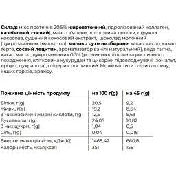 Протеїнові батончики Space Food Space Bite Coconut Mango 450 г (10 шт. x 45 г) - мініатюра 3