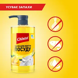 Засіб для ручного миття посуду Chisto Лимон 500 мл (4820204703875) - мініатюра 3