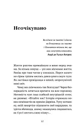 Ігри монмартрських мерців. Лотрек - Олена Чернінька - мініатюра 5