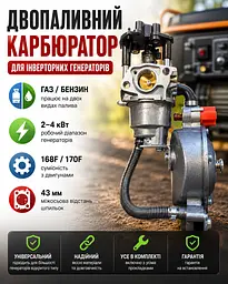 Карбюратор газовий редуктор для інверторного генератора відкритого типу 3-4 квт газ / бензин - мініатюра 2