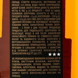 Коньяк України Легка Рука 3 зірки ординарний 40% 0.2 л - мініатюра 3