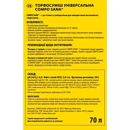 Торфосуміш  універсальна COMPO SANA® 70 л - мініатюра 2