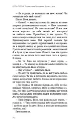 Радикальне Прощення. Батьки і діти - мініатюра 12