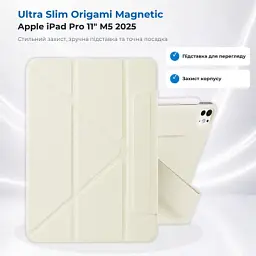 Чохол до планшета BeCover Ultra Slim Origami Magnetic Apple iPad Pro 11" M5 2025 Beige (715950)