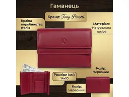 Жіночий гаманець натуральна шкіра Cortina 5115 rosso Червоний 14x10 см TONY PEROTTI acs0032527 - мініатюра 3