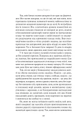 Винен не вбивця… Зустріч випускників - Франц Верфель - мініатюра 5