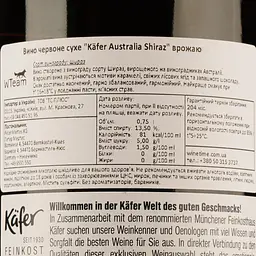 Вино Peter Mertes Kafer Australia Shiraz, червоне сухе, 13,5%, 0,75 л (8000019619443) - мініатюра 3