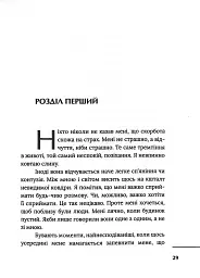 Переживаючи скорботу - Клайв Стейплз Льюїс - мініатюра 3