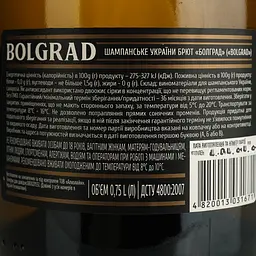 Вино ігристе Bolgrad Brut, 10,5-12,5%, 0,75 л (556640) - мініатюра 4