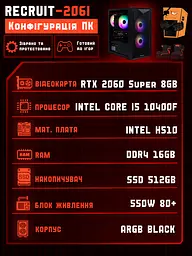 Ігровий ПК Tera Soldier-206i (RTX 2060 Super 8GB / Intel Core i5 10400F / 16GB DDR4 / SSD 512GB) - мініатюра 2