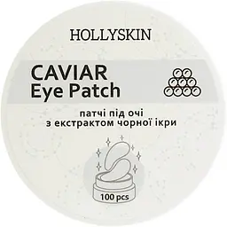 Патчі під очі Hollyskin Black Caviar Eye Patch 100 шт.