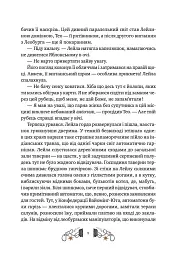 Дикий Захід Теодора Яблонського - Ірина Грабовська - мініатюра 6