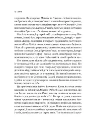 Гегемонія. ШІ, ChatGPT та перегони, які змінять світ - Пармі Олсон - мініатюра 4