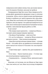 Кожен дар — це прокляття. Книга 3 - Керолайн О'Доног'ю - мініатюра 4