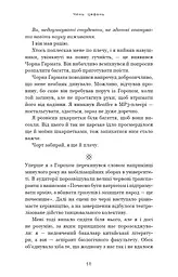 Невидимі планети. Антологія сучасної китайської наукової фантастики - мініатюра 15