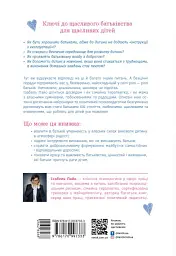 Я виховую дитину як можу… і це вже добре! - Ізабель Пайо - мініатюра 3