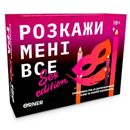 Настільна гра 18+ Orner Розмовна гра Розкажи мені все! Sex edition (укр.) (orner-2677)