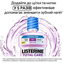 Ополіскувач для порожнини рота Listerine Total Care М'який смак (без спирту) 500 мл - мініатюра 8