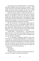 Царівна - Ольга Кобилянська - мініатюра 9