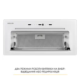 Витяжка повновбудована WEILOR LUMINA WBG 65 WHITE - мініатюра 11