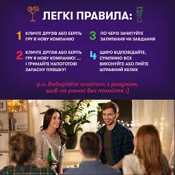 Гра для компанії «Оберти» - мініатюра 9