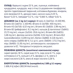 Сухий корм для дорослих собак усіх порід Club 4 Paws Premium Active 14 кг (B4530301) - мініатюра 6