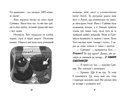 Тото. Кішка-ніндзя та велика втеча змія. Книга 1 - Дермот О'Лірі (Ч1522001У) - мініатюра 6