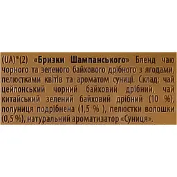 Набір Колекція чаїв Lovare Bouquet 60 г (30 шт. х 2 г) - мініатюра 10
