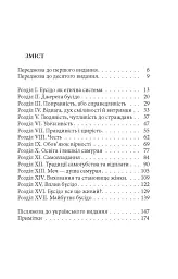 Бусідо. Душа Японії - мініатюра 2