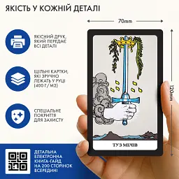Таро Райдера — Уейта українське видання - мініатюра 4