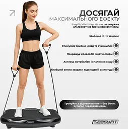 Віброплатформа EasyFit VibroStep Max (EF-0545) - мініатюра 9