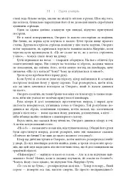 Дім Ґуччі - Сара Гей Форден - мініатюра 11