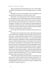 Розлучись без страху. Досвід тієї, яка наважилась - Bad Mama - мініатюра 4