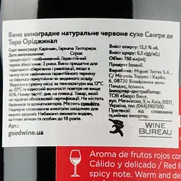Вино Torres Sangre de Toro Original, червоне, сухе, 13,5% 0,75 л (44362) - мініатюра 3