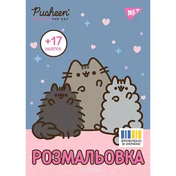 Розмальовка з наліпками A4 Yes "Pusheen" 8 сторінок (743229)