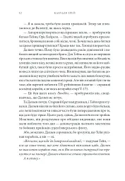 Зоряні Війни. Загублені зорі - Клаудія Ґрей - мініатюра 3