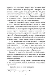 Перехресні стежки - Іван Франко - мініатюра 4