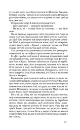 Життя бажань - мініатюра 23