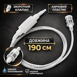 Сифон переливний з фільтром 2 м - мініатюра 2