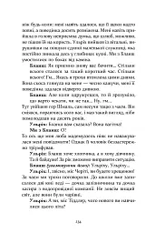 Міс Черіті - Марі-Од Мюрай - мініатюра 6