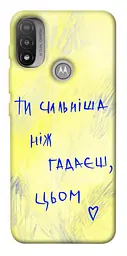Чохол Demsky Ти сильніша ніж гадаєш для Motorola Moto E20