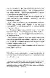 Вільні малолюдці - мініатюра 4