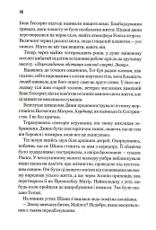 Мисливці Дюни. Книга 7 - Кевін Джей Андерсон - мініатюра 7