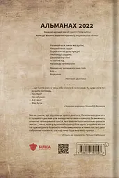 Альманах 2022 - мініатюра 2