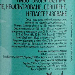 Пиво Дрофа Hazy IPA світле нефільтроване 6.2% 0.33 л - мініатюра 6